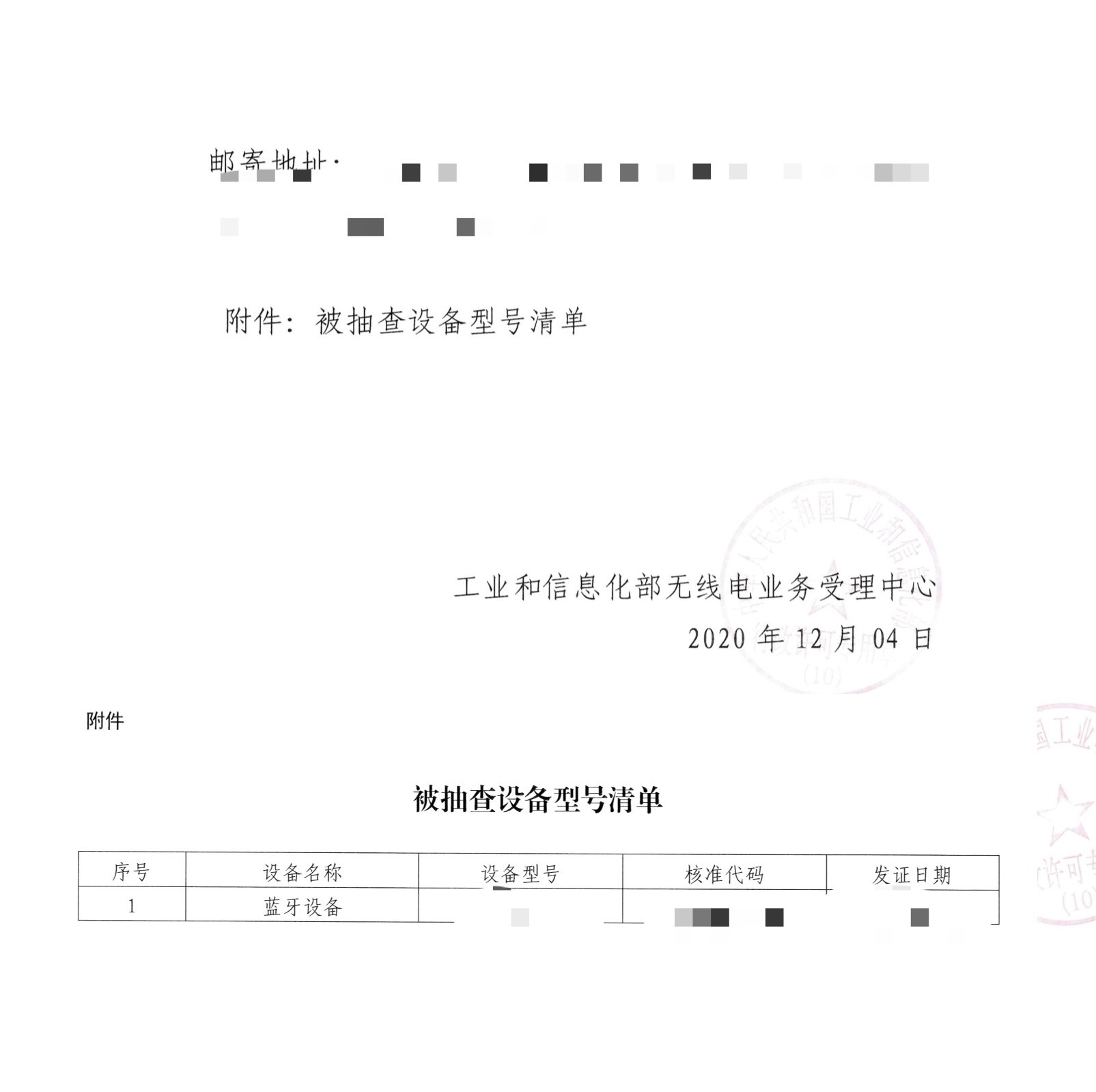 隨機(jī)抽查的通知 2.jpg