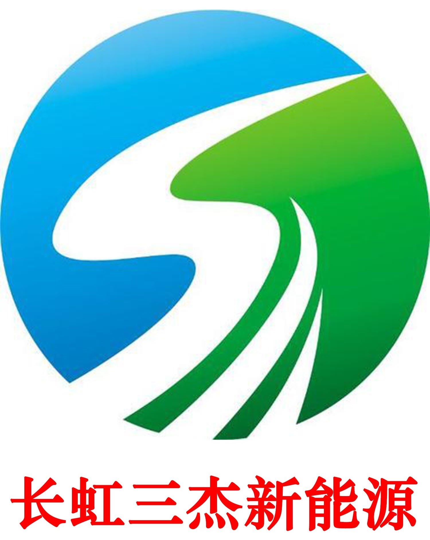 中認(rèn)聯(lián)科檢測(cè)助力長(zhǎng)虹三杰取得鋰電池CCC認(rèn)證