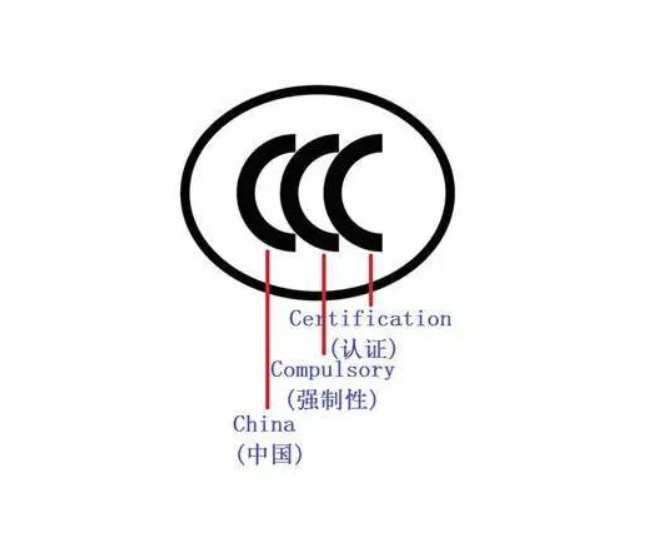 方形電池 CCC 認證高效辦理：找對方法少走彎路